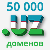 Домен уз. Хостинг uz. Домен uz. Ахост домен. Hosting uz.